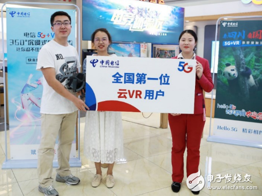 四川电信云VR商用放号 云VR业务技术正式进入商...