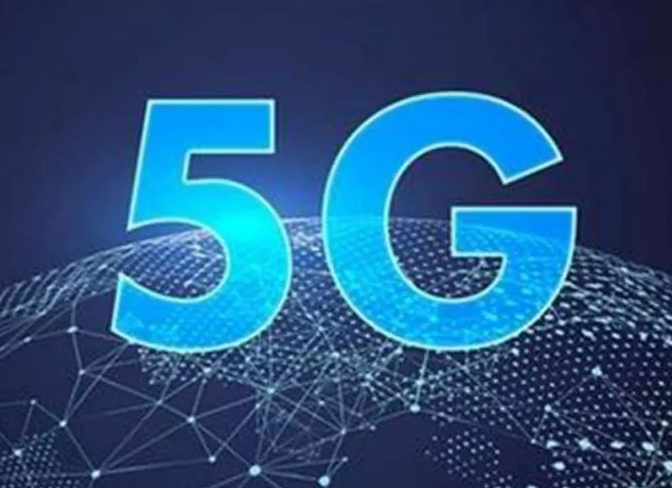 5G将成为未来产业的网络基石