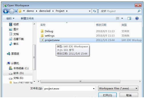 IAR單片機編程軟件工程調試的使用方法介紹