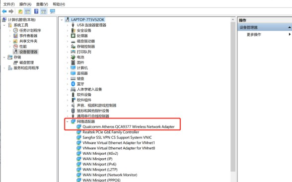 WIN10更换无线网卡后WIFI开启失败的解决方...