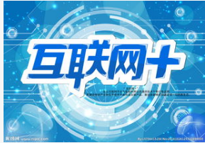 我国互联网和相关服务业2019年1至8月的发展趋...