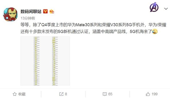 华为多款中高端5G手机入网5G手机机海战术正式到...