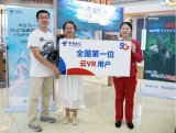 中国首个云VR业务上线,正式进入商用阶段