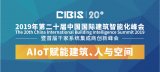 智能家居市场2023年将以11%的复合年增长率增...