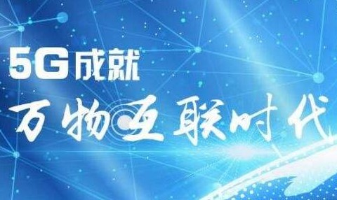 5G换机潮前夜,手机厂商竞争激烈