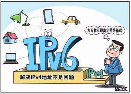 政务云IPv6是怎样的一套解决方案