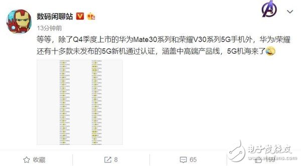 华为十几款5G中高端手机已经入网,5G手机机海战术来临