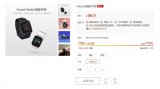 Haylou Smart Watch智能手表在小...