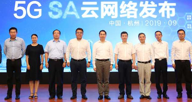 浙江移动的5G SA网络能力已基本成熟