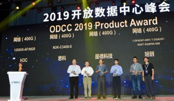 新华三集团推出的400G核心交换机已成功通过开放...