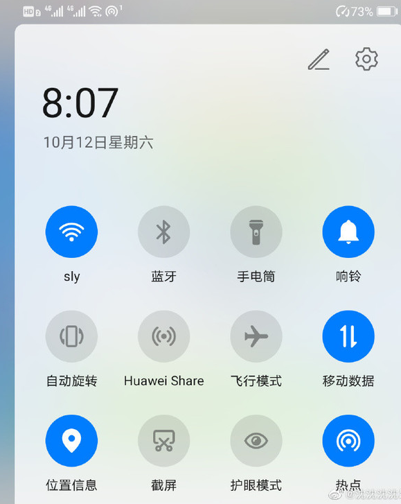 华为Mate30 Pro新功能曝光WiFi和热点...