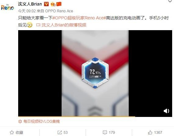 OPPO Reno Ace高达版充电动画曝光支持...