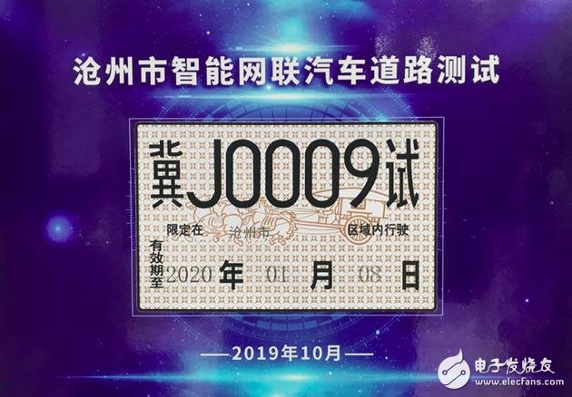百度和沧州签署战略合作协议,获首批30张自动驾驶载人测试牌照