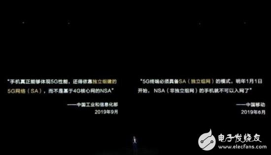 NSA先行SA将是主流部署方式,5G手机该如何选择