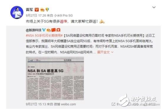 NSA先行SA将是主流部署方式,5G手机该如何选择