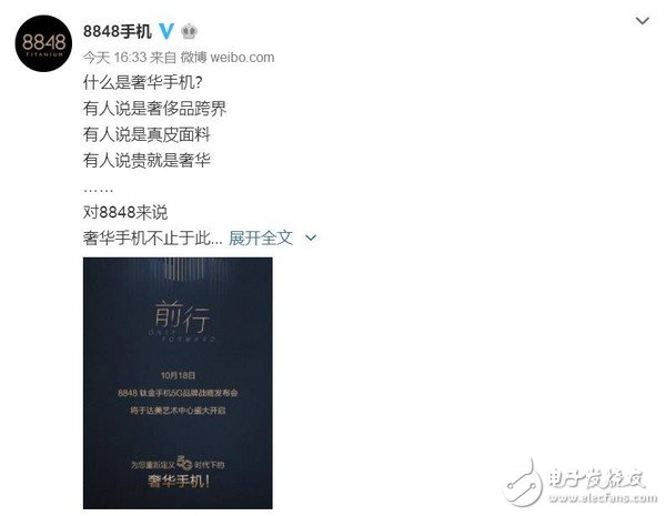 8848重新定义5G时代下的奢华手机,将于10月18日发布