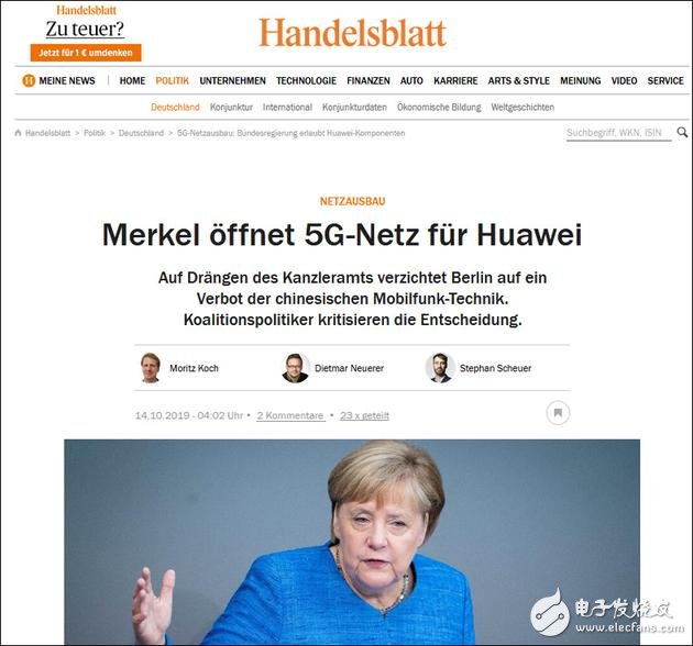 德国5G建设向华为开放,打了个政治正确的“擦边球”
