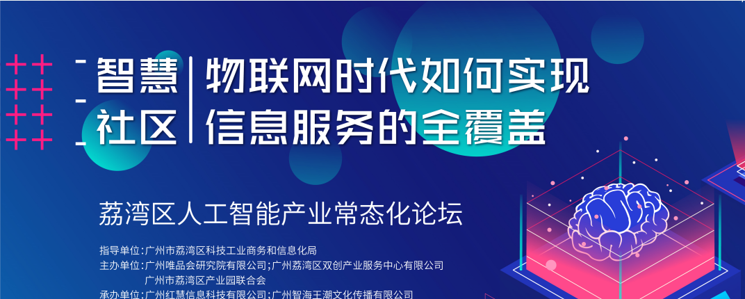 物联网信息如何全方面覆盖