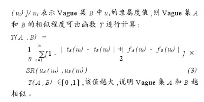 利用Vague集理論實(shí)現(xiàn)基于AT89S51和DSl8B20的數(shù)字溫度控制器的設(shè)計