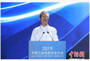 工信部印发了关于加强工业互联网安全工作的指导意见