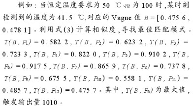 利用Vague集理論實(shí)現(xiàn)基于AT89S51和DSl8B20的數(shù)字溫度控制器的設(shè)計