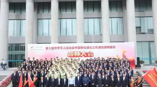 湖北移动将在军运会开幕前开通武汉市2100个5G...