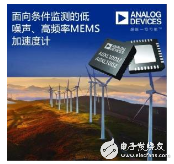 智能感知需求全面爆發,ADI全線解決方案助力泛在電力物聯網部署