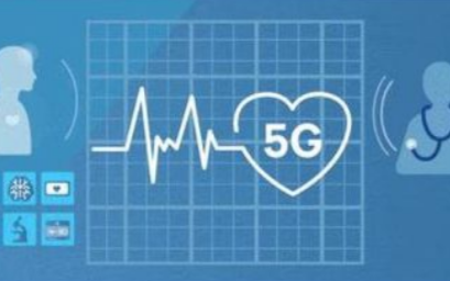 5G技术助力医疗发展将步入高速发展期
