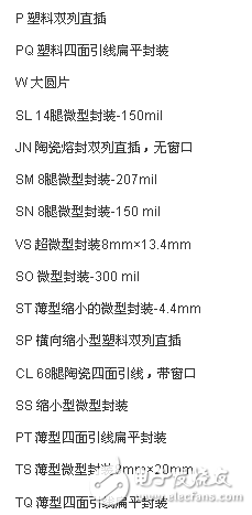 PIC单片机的命名规则详细介绍