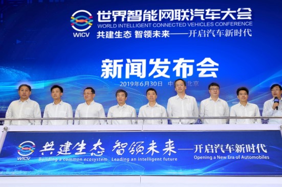 2019世界智能网联汽车大会即将举行,万余平方米...