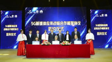 中国联通与河北省政府签署了共同加快5G信息基础设...