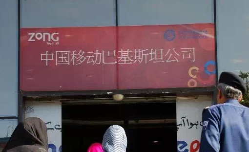 巴基斯坦运营商将与华为合作在巴基斯坦建立一个5G...