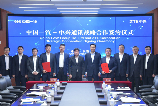 中国一汽与中兴通讯合作将共同打造5G行业应用