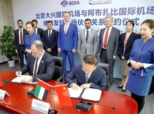 大兴国际机场与阿布扎比机场合作将共同促进民航业的...
