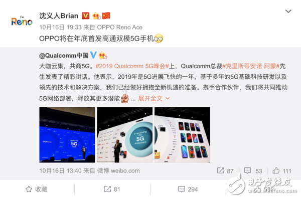 OPPO携伙伴共同推动5G网络部署,年底首发高通双模5G手机