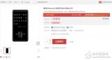 海信阅读手机A5将于10月23日正式发布 墨水屏...