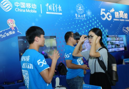 5G如何开启未来的智能互联生活