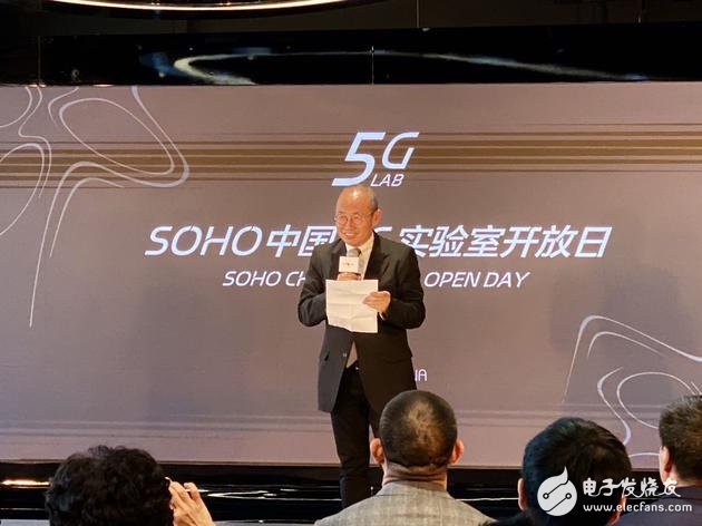 SOHO潘石屹:5G是全人类的财富,带来的变化超乎想象