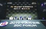 把脉中国人工智能产业和技术最新动态