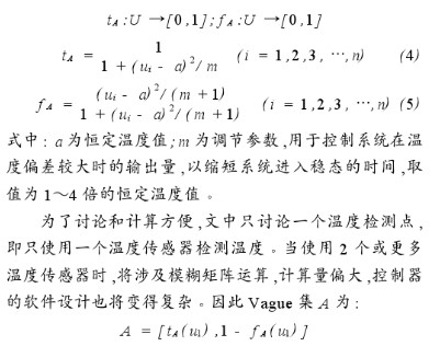 利用Vague集理論實(shí)現(xiàn)基于AT89S51和DSl8B20的數(shù)字溫度控制器的設(shè)計