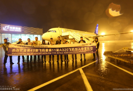 华夏航空正式引进了一架空客A320飞机目前机队规...