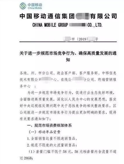 4G网速变慢可能是三大运营商为了推销5G