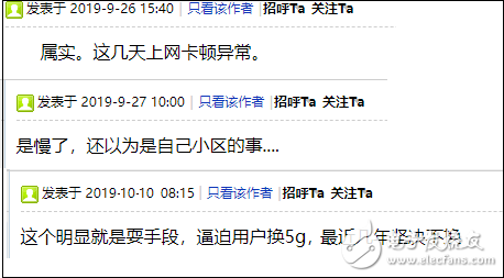 4G网速变慢可能是三大运营商为了推销5G