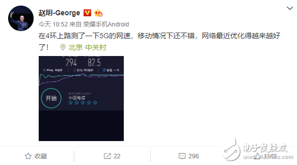 荣耀5G网络的测试数据截图公开,或将是荣耀V30 Pro手机
