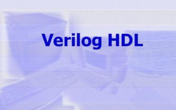 Verilog经典教程夏宇闻PDF电子书免费下载