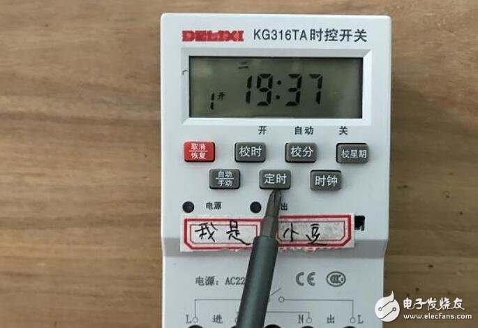 時控開關怎么接線