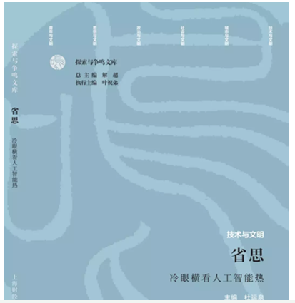 人工智能与法律的未来会是怎样的