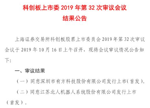 有方科技在物联网领域的应用和优势探讨
