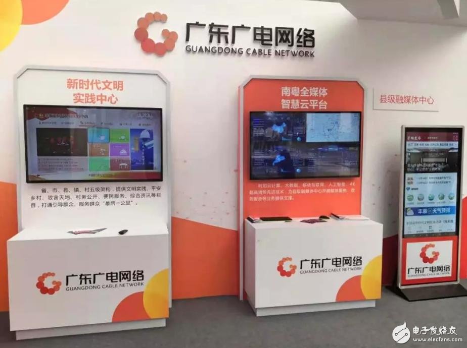 广东广电网络在5G方面的总体策略介绍