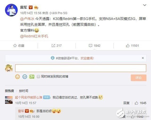 红米首款支持SA/NSA双模5G手机的Redmi K30真机图曝光